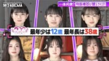 身長167cm大人っぽすぎる12歳少女にビックリ「マジか！」