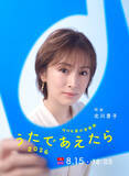 「北川景子、『NHK夏の音楽祭 うたであえたら 2026』で初の音楽番組司会に決定」の画像1