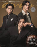 「『キングダム』山崎賢人＆志尊淳＆神尾楓珠が「anan」表紙に登場　フォーマルな装い」の画像1