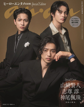 『キングダム』山崎賢人＆志尊淳＆神尾楓珠が「anan」表紙に登場　フォーマルな装い