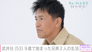武井壮、小学生で月7.5万円稼いだ驚異の生活力　9歳で兄と2人暮らしした壮絶過去