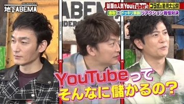 人気YouTuberの収入事情に香取慎吾もビックリ「年収を月に？そんなに!?」