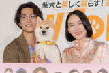 「大東駿介＆飯豊まりえ、犬とのドラマ撮影で感じたこと「芝居を教えてもらいました」」の画像1