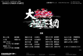 「エヴァ」30周年記念フェス『EVANGELION:30＋；』、会場限定オリジナルボイスドラマに緒方恵美ら豪華キャスト17名の参加が決定