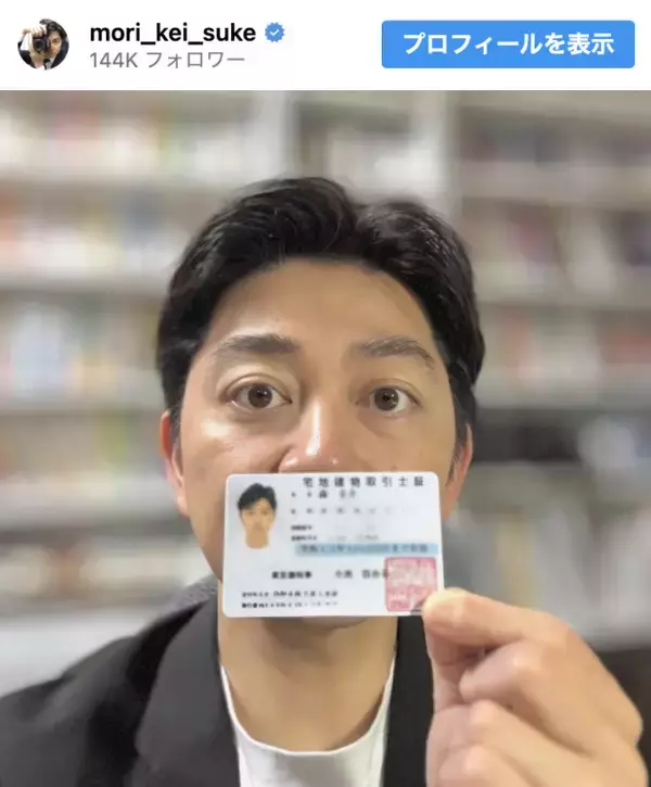 日テレ・森圭介アナ、超難関資格に合格し称賛の声集まる「尊敬します」