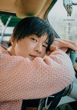 田中圭、39歳の誕生日に写真集『休日』発売　運転席での“休日感”あふれる柔らかな表情が表紙に！