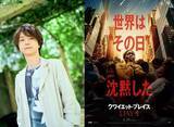 「映画『クワイエット・プレイス：DAY 1』、声優・河西健吾のナレーション入り日本オリジナル特報解禁」の画像1