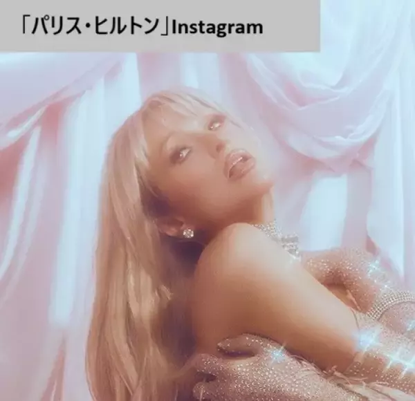 パリス・ヒルトン、45歳の誕生日を“生まれたままの姿”でお祝い