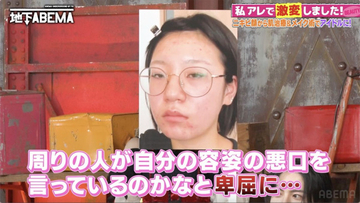 肌質改善＆メイクで激変→アイドル事務所にスカウトされた美女！　ビフォーアフターに驚き