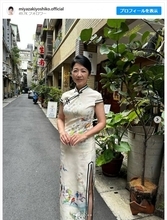 宮崎美子、撮影で台湾へ　若々しい姿に「ブチ上がります」「プロポーションがくっきり」