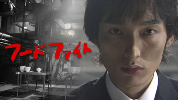 草なぎ剛「色褪せない魅力が詰まったドラマ」　主演作『フードファイト』シリーズがHuluであす一挙先行配信！