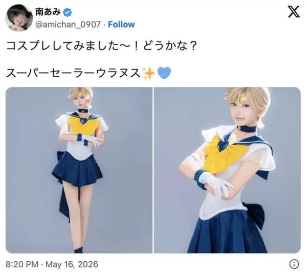 「すご。。。」“グラビア界の超新星”南あみの本気コスプレにネット騒然「8頭身くらいあるんじゃね!?」
