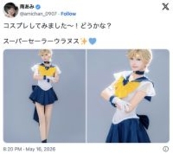 「すご。。。」“グラビア界の超新星”南あみの本気コスプレにネット騒然「8頭身くらいあるんじゃね!?」