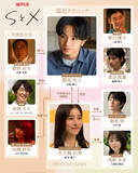 「中島健人主演『SとX』本日配信　キャラクター相関図到着　2分半の本編冒頭映像も公開」の画像1