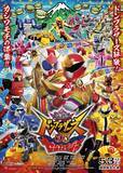 「Vシネクスト『暴太郎戦隊ドンブラザーズVSゼンカイジャー』、最速舞台挨拶付上映開催決定！　タロウ＆介人が出現するARスタンディも登場」の画像1