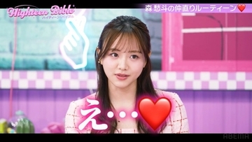 森香澄はチョロい？　不機嫌なときの“取説”にみちょぱもツッコミ「赤ちゃん！」