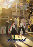 「動画工房オリジナルTVアニメ『メビウス・ダスト』2026年7月放送決定　メインキャストに竹中悠斗、稗田寧々、佐藤榛夏」の画像1