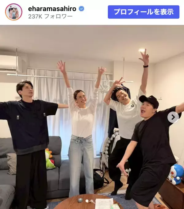 向井理も参加！ エハラマサヒロ、豪華ホームパーティーの様子を公開「すごいメンバー！」「楽しそう」