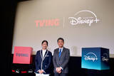 「ディズニー、韓国配信サービス「TVING」とコンテンツ提携　『親愛なるX』など新作をディズニープラスで独占見放題配信」の画像1