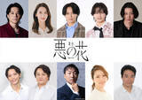 「A.B.C‐Z・五関晃一、元宝塚歌劇団月組トップ娘役・海乃美月ら出演！　韓国ドラマ原作の舞台『悪の花』上演決定」の画像1