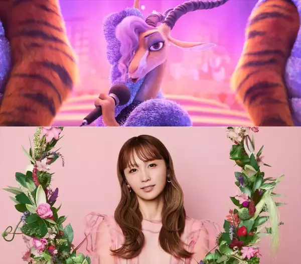 『ズートピア２』、Dream Amiが歌う日本版プロモーションソング「Zoo ～君がいるから～」解禁　世界で“ローカライズ版”の制作が許可されたのは日本だけ！