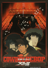 劇場版『カウボーイビバップ 天国の扉』25周年記念ビジュアル解禁　4Kリマスター版上映も決定