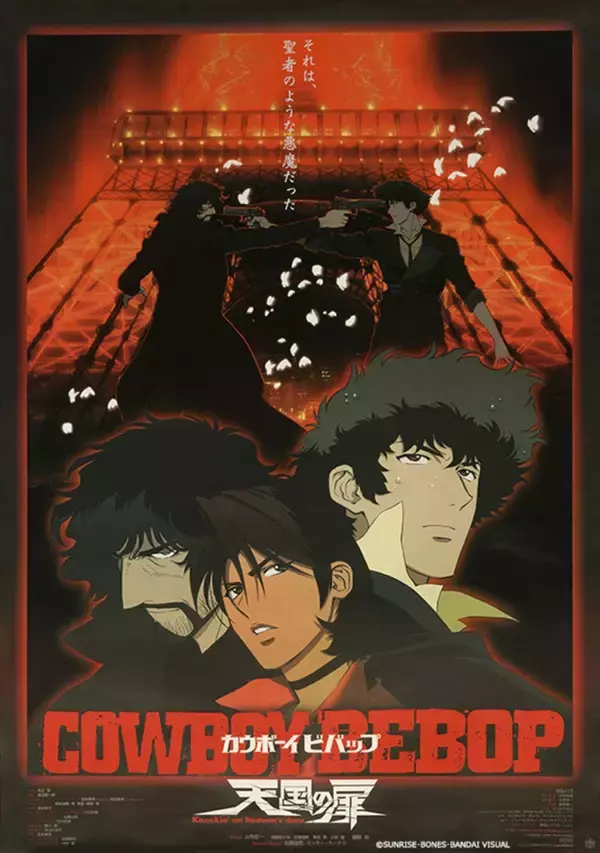 劇場版『カウボーイビバップ 天国の扉』25周年記念ビジュアル解禁　4Kリマスター版上映も決定