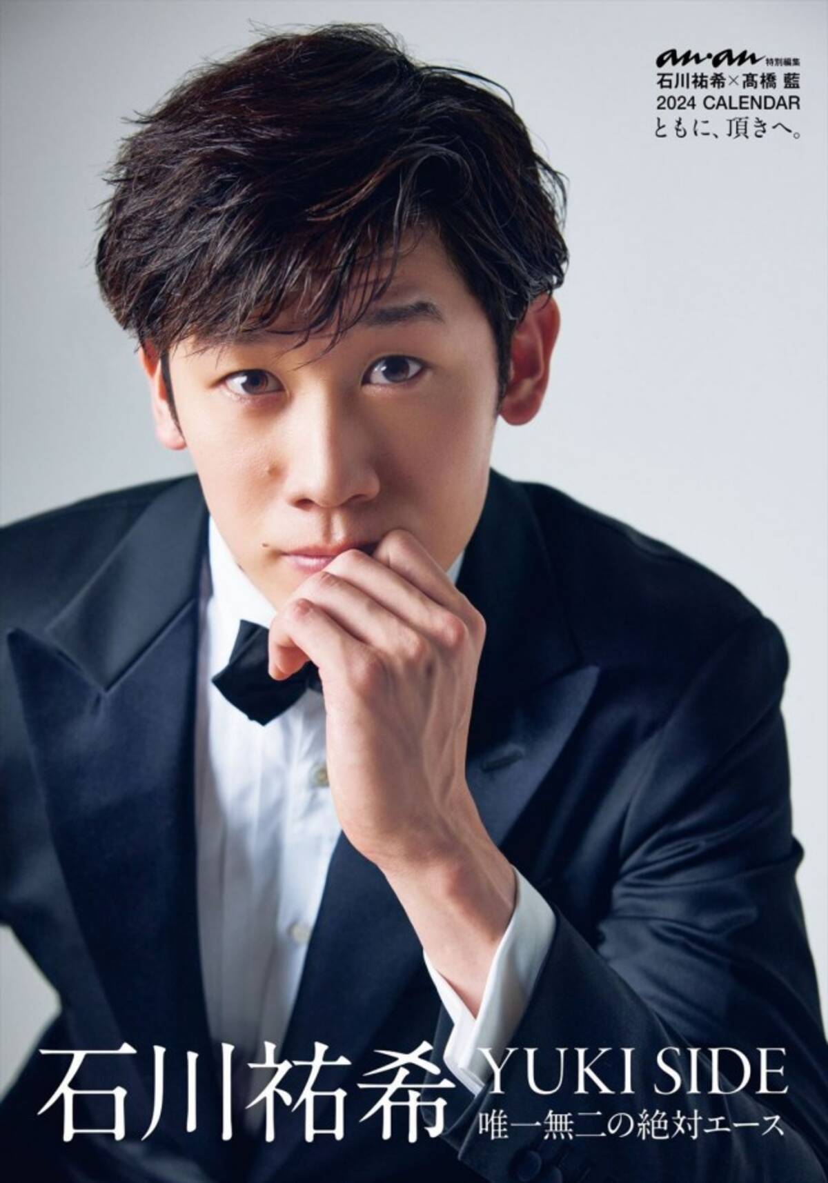 男子バレー・石川祐希＆高橋藍、かっこよすぎるタキシード姿 大型 