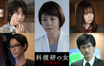 『科捜研の女 ファイナル』榊マリコ最後の事件に参戦するゲストに中村俊介ら5名決定！