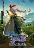 「孤独な少女が出会う“異世界建築”の物語―『ソアラと魔物の家』27年アニメ化＆PV解禁　長谷川育美、村瀬歩が出演」の画像1