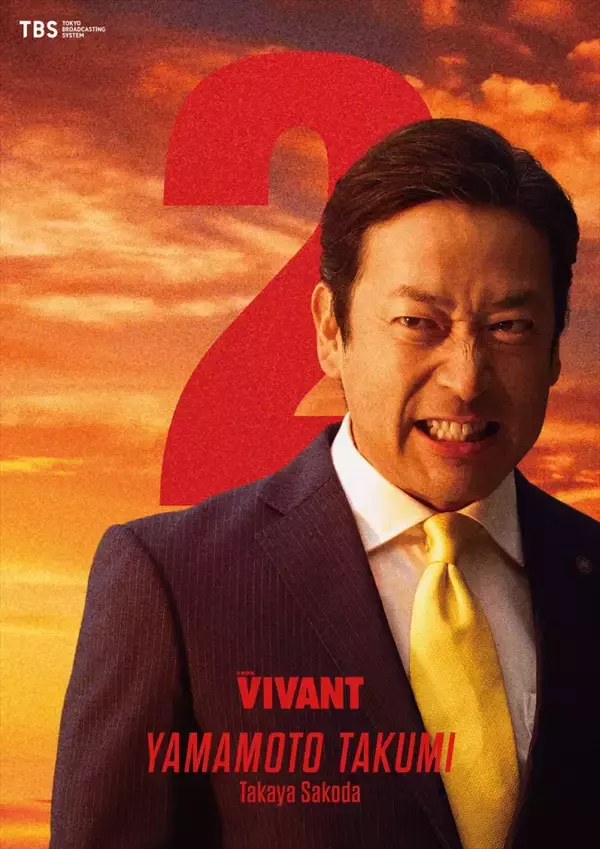 生きてたの!?　日曜劇場『VIVANT』告知にまさかの人物登場でファン熱狂