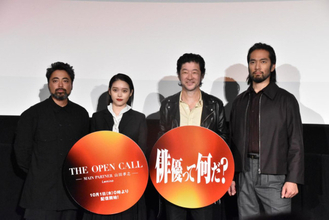 赤西仁、柴咲コウ、二宮和也が『THE OPEN CALL』ゲストパートナーに！　山田孝之も刺激「僕でも発見があった」