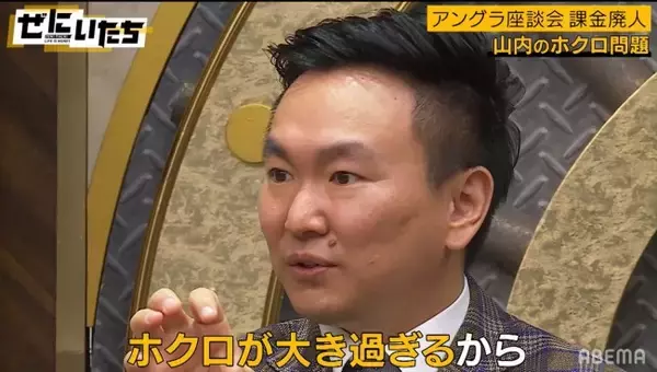 かまいたち山内、美容クリニックで衝撃の事実宣告「ホクロ取ったら顔が…」