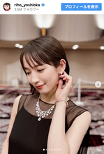 「いつの間に髪の毛切ってたの!?」吉岡里帆、背中ぱっくりドレスが美しすぎる