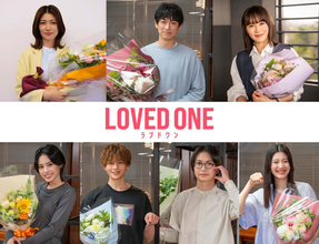 『LOVED ONE』ディーン・フジオカらが笑顔でクランクアップ　山口紗弥加は感涙