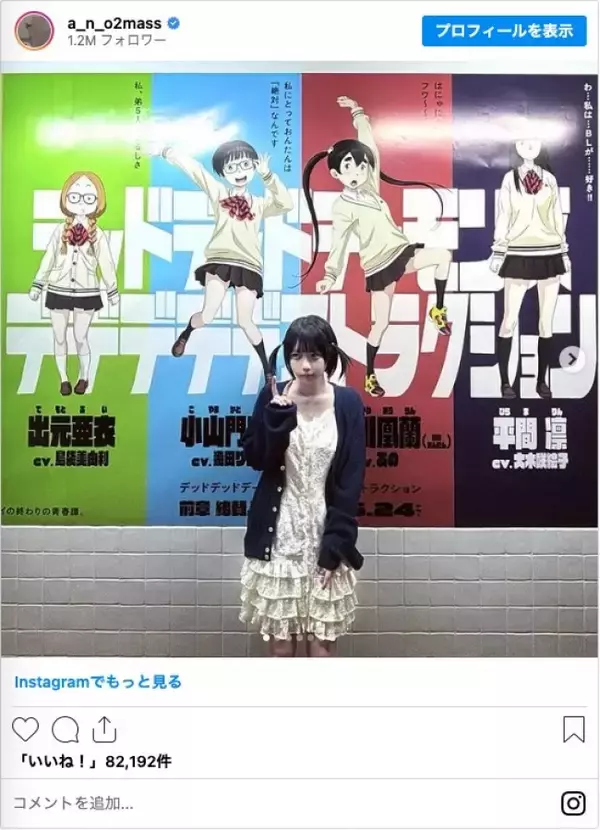 「あのちゃん、ツインテール姿に絶賛の声「再現度高くて可愛い」「幼く見える」」の画像