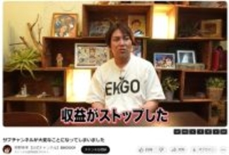 狩野英孝、YouTubeチャンネルが収益ストップ　まさかの理由に本人も爆笑「知名度がなさすぎる!!」