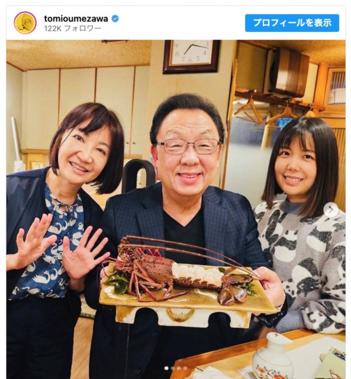 梅沢富美男 家族