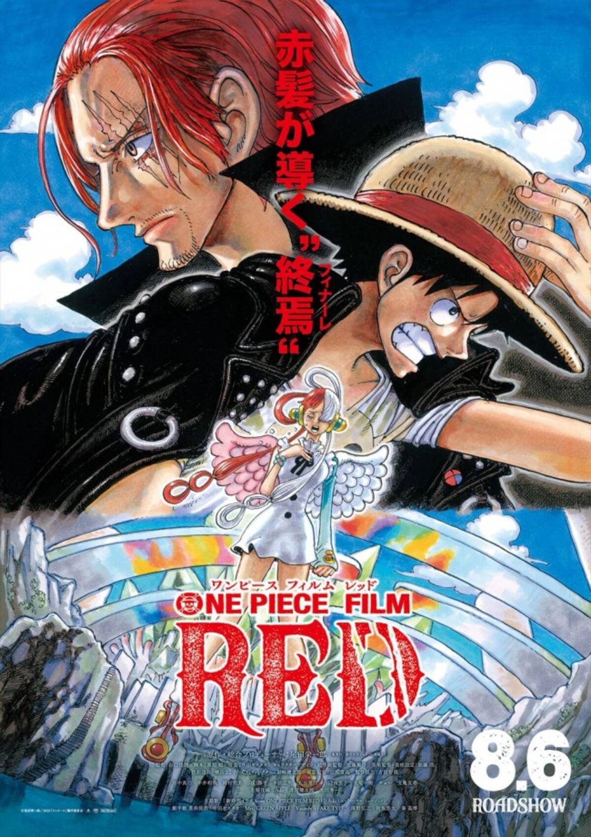 涙を流し歌うウタ 鋭い眼光のルフィとシャンクス One Piece Film Red 本ビジュアル解禁 22年6月8日 エキサイトニュース