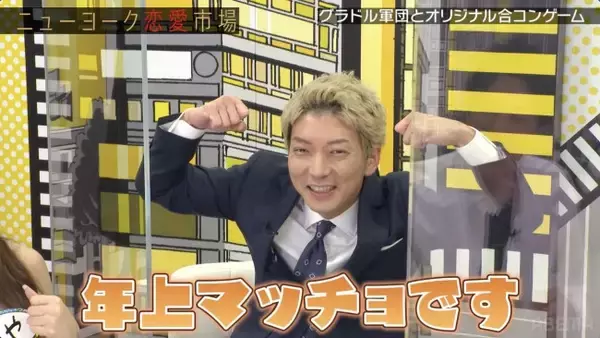 “グラドル軍団”と合コン　浮かれたニューヨーク嶋佐のKYな言動に屋敷も呆れ