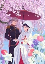 アニメ『わたしの幸せな結婚』特別篇、26年放送・配信決定！　白無垢姿の美世と傘を差しだす清霞のキービジュアル公開
