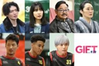 日曜劇場『ＧＩＦＴ』に杢代和人、生越千晴、町田悠宇らが出演決定