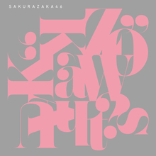 櫻坂46、15thシングルフォーメーション発表　センターは森田ひかる　二期生・三期生の全員で構成