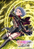 「小倉唯が『最強魔法師の隠遁計画』ロキ役に決定　ナイフ型武器を構えたキャラキービジュアル公開」の画像1