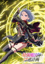 小倉唯が『最強魔法師の隠遁計画』ロキ役に決定　ナイフ型武器を構えたキャラキービジュアル公開
