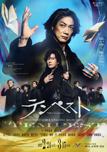 野村萬斎＆稲垣吾郎、初共演！　シェイクスピアの最高傑作『テンペスト』上演決定　山下美月、玉置玲央、西岡徳馬ら共演
