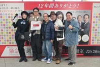 天海祐希がバスガイドに!?　キントリメンバーお疲れ様旅をプレゼンツ