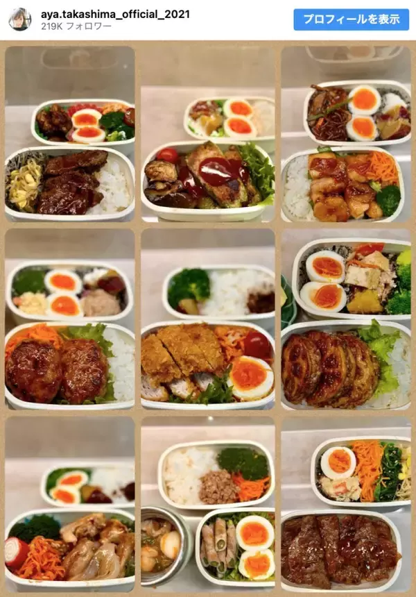 高島彩、中学生長女の“手作り弁当”公開　週6生活に「既にネタ切れ」