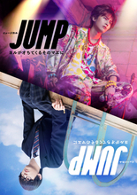 B&ZAI・矢花黎、忌野清志郎の楽曲を使用した『JUMP』でミュージカル単独初主演！　乃木坂46・五百城茉央ら共演