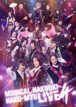 ミュージカル『薄桜鬼』「HAKU‐MYU LIVE」第4弾、メインビジュアル解禁!